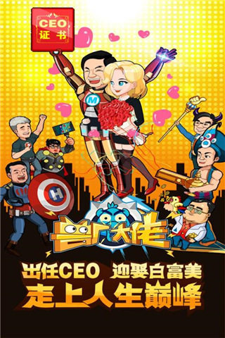 兽厂大佬2