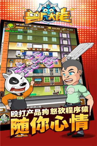 兽厂大佬5