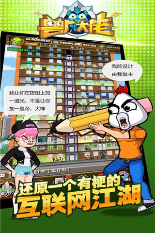 兽厂大佬3