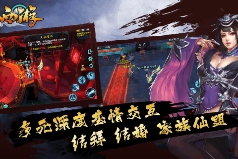 西游修仙传3