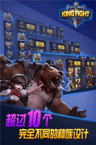 王者联赛3
