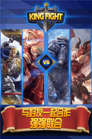 王者联赛5