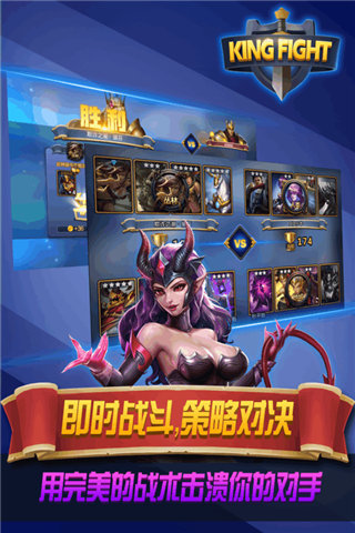 王者联赛4