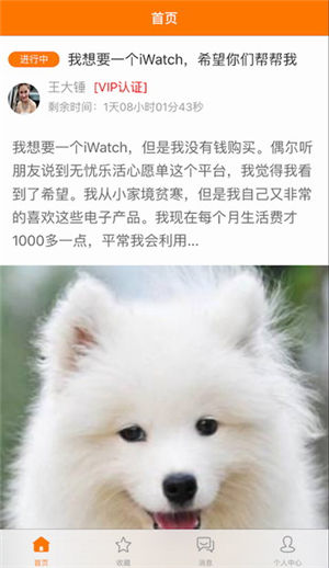 无忧乐活4