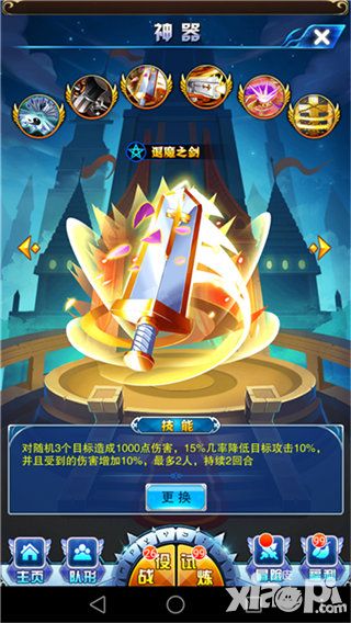 少年驱魔教团之神器系统