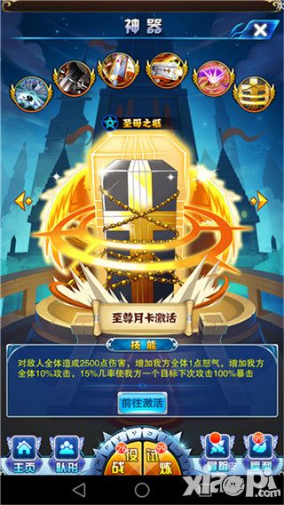 少年驱魔教团之神器系统