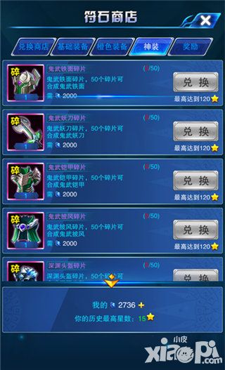 少年驱魔教团之地狱之门