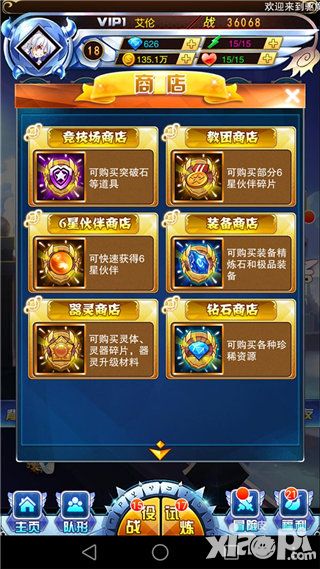 少年驱魔教团之招募伙伴