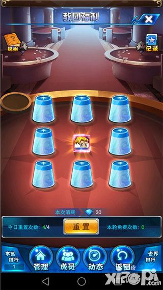 少年驱魔教团之招募伙伴