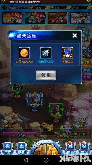 少年驱魔教团之招募伙伴