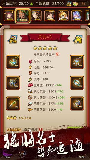 征服三国4