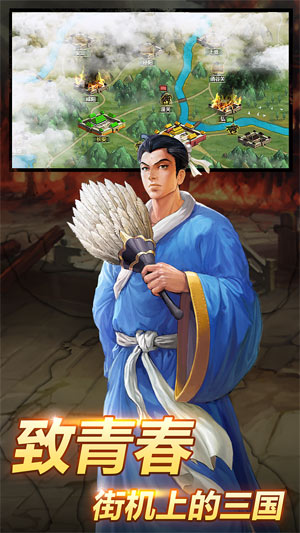 名将战纪之乱世枭雄2