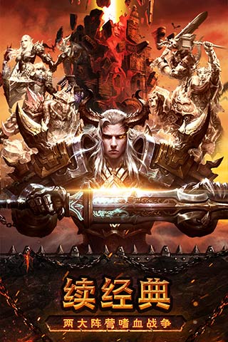 魔龙世界1