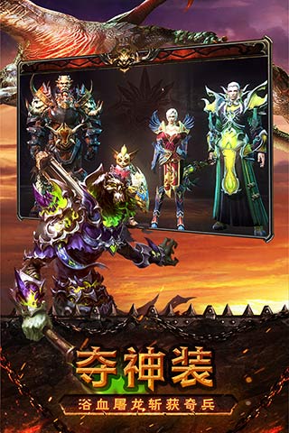 魔龙世界3