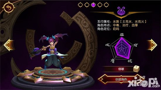 蛮荒幻想五大种族职业介绍—水族篇