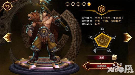蛮荒幻想五大种族职业介绍—土族篇