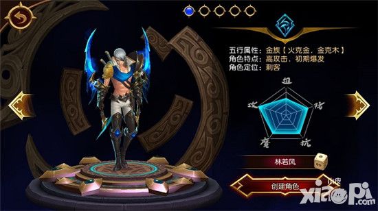 蛮荒幻想五大种族职业介绍—金族篇