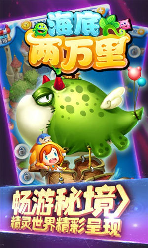 海底两万里2