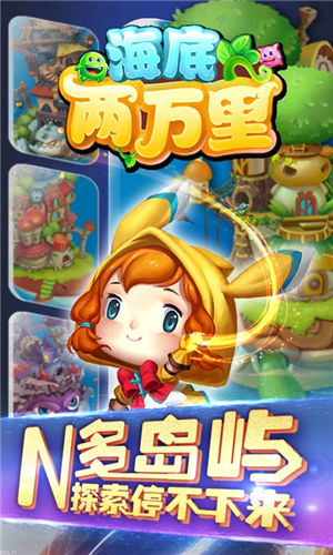 海底两万里5