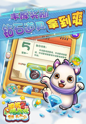 消消陆战队2-4