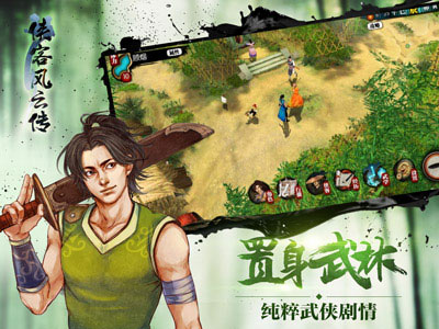 侠客风云传4