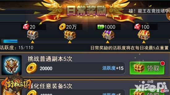 钻石金币别错过《街机三国》活动大搜罗