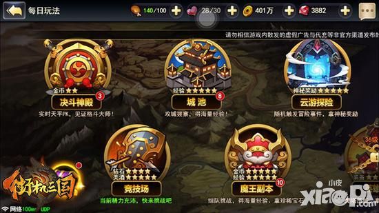 钻石金币别错过《街机三国》活动大搜罗