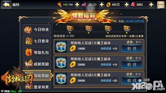 钻石金币别错过《街机三国》活动大搜罗