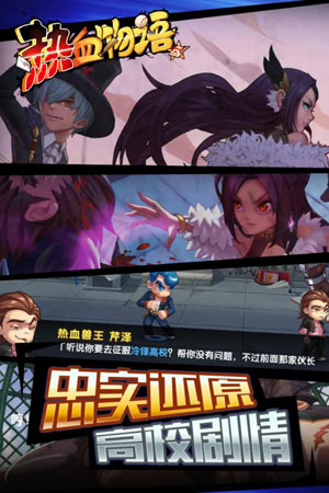 热血物语2