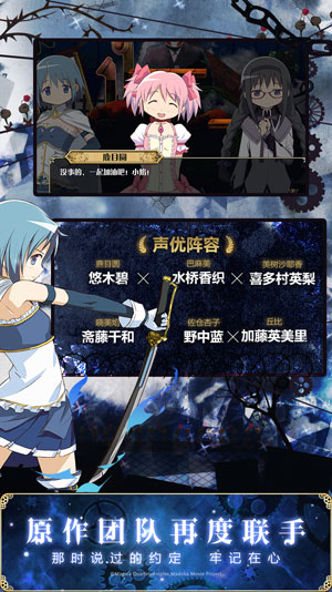 魔法少女小圆3