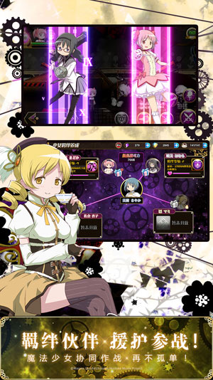 魔法少女小圆5