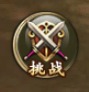 戮仙战纪竞技场攻略