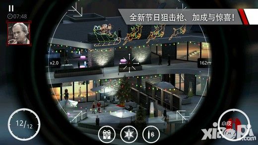 app开启圣诞特惠