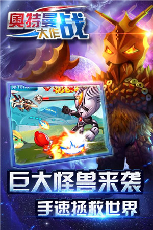 奥特曼大作战2