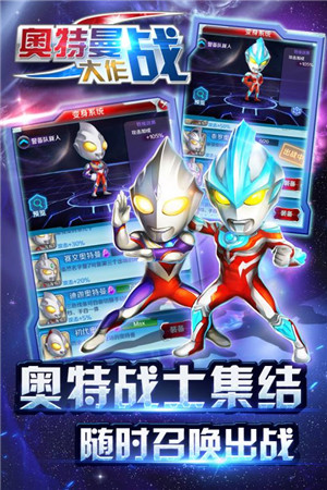 奥特曼大作战3