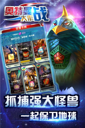 奥特曼大作战4