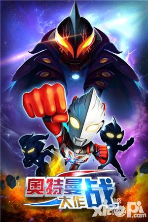 奥特曼大作战boss攻略
