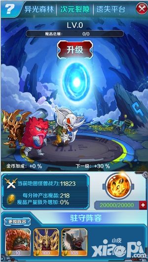 奥特曼大作战兽巢介绍