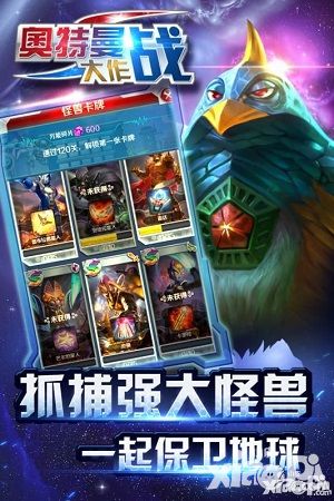 奥特曼大作战钻石用途
