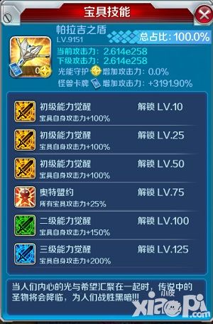 奥特曼大作战宝具介绍.