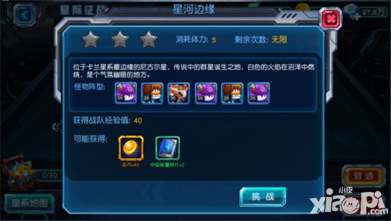 赛尔号之战神无双玩法介绍