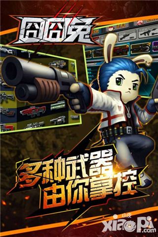 囧囧兔BOSS关卡攻略