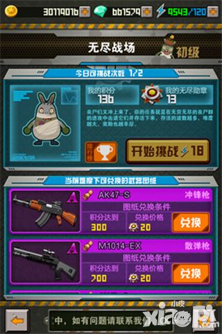 囧囧兔道具介绍