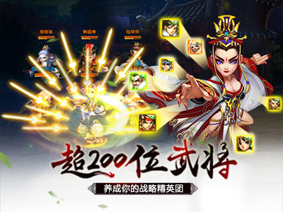雪刀群侠传4