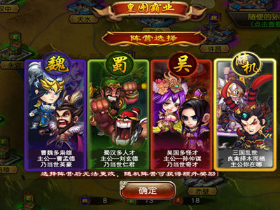 厉害了三国1