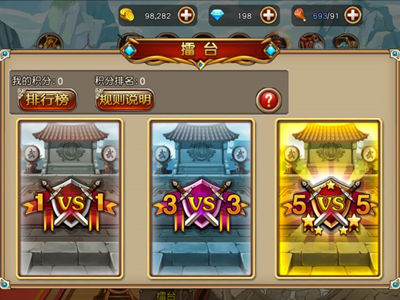 厉害了三国3