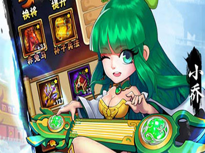 怼挂三国4