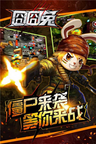 囧囧兔6