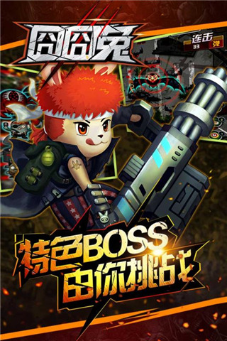 囧囧兔3