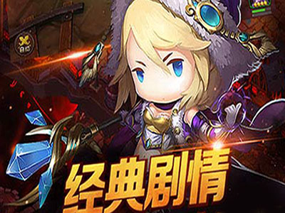 魔兽之军团再临3